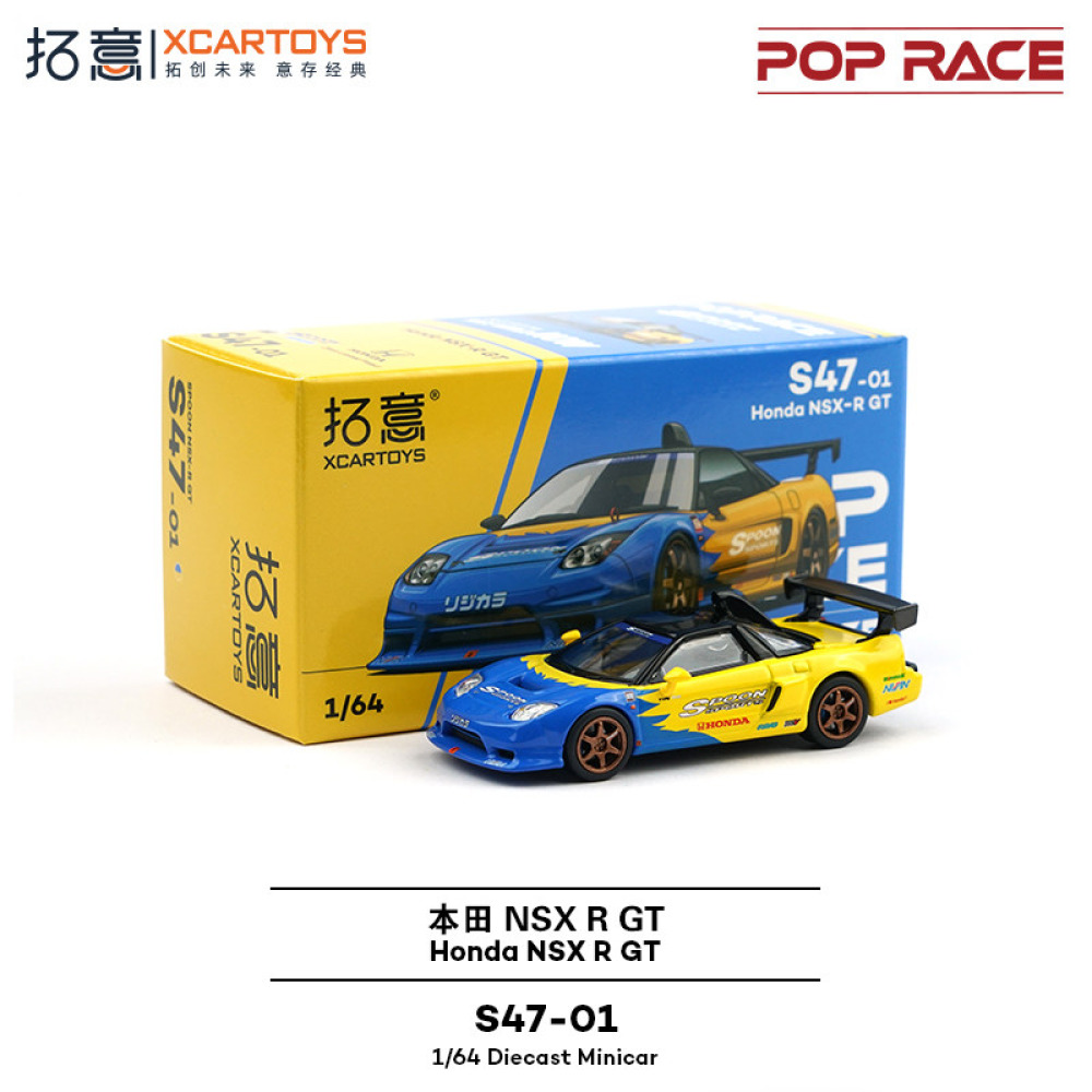Pop Race 1/64 Honda NSX-R GT Championship White - JDM Efsanesi Diecast Model Araba