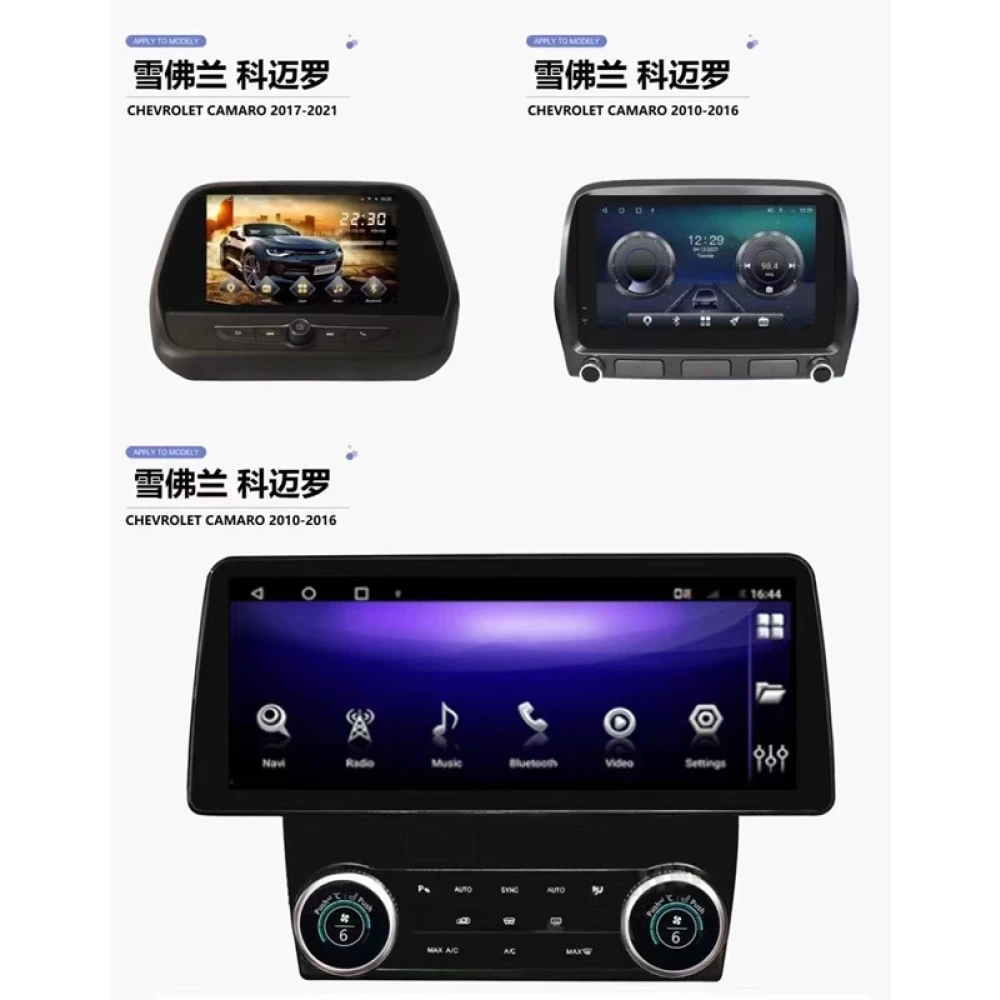 Chevrolet Camaro (2010-2015) Uyumlu 12.3 inç Android Premium Multimedya Sistemi